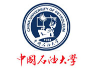 中國石油大學（華東）
